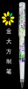 Gel Ink Pen
