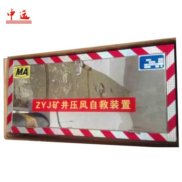 ZYJ Minging Compressed Oxygen Self Rescuer