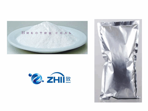 Pure Solid Nicotine Salt ZHII