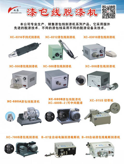 Factory direct hand-held desktop automatic scraping machine paint remover grinding machine