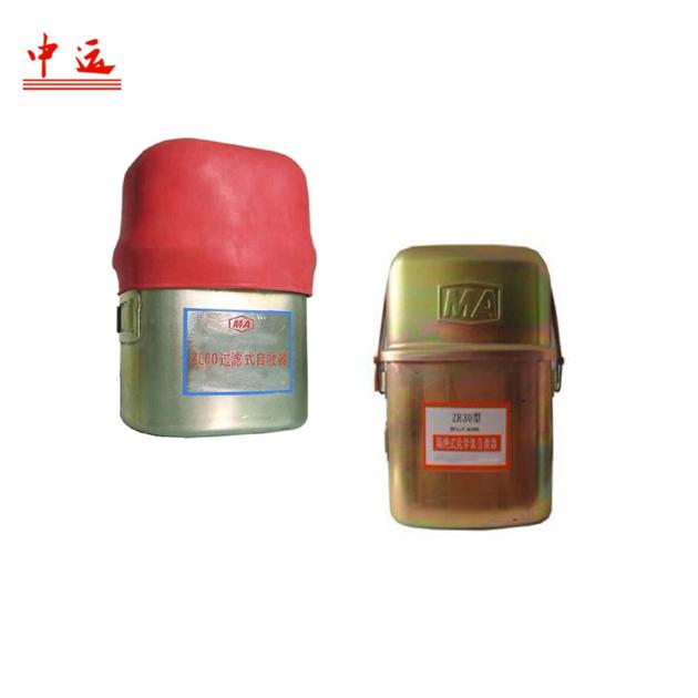 ZH Series Isolated Chemical Oxygen Self Rescuer