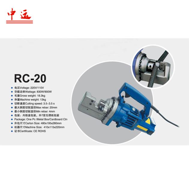 RC 20 Portable Rebar Cutting Machine
