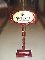 a  one-stop  purchasing  base of  hotel  articles
