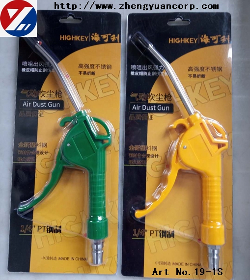 Plastic Air Dust Blow Gun