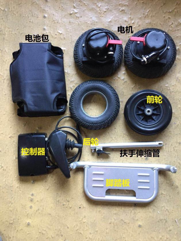 Compact Electric Wheelchair