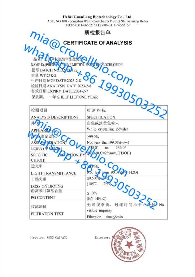 CAS 19883 41 1 D Phenylglycine