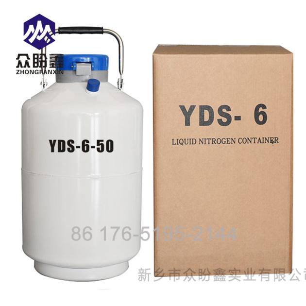 Small YDS-6 Liquid Nitrogen Container  Manufacturer