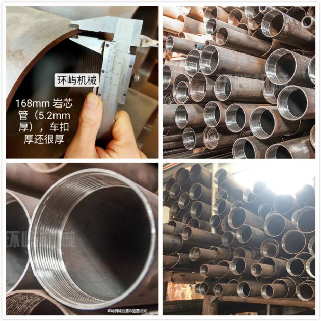 Geological Seamless Core Drill Pipe Processing