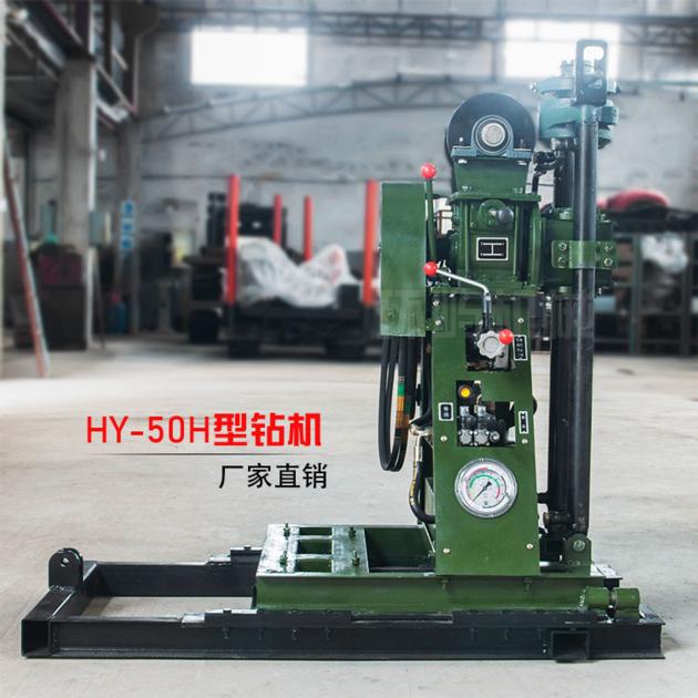 50 Metres Small Domestic Hydraulic Water