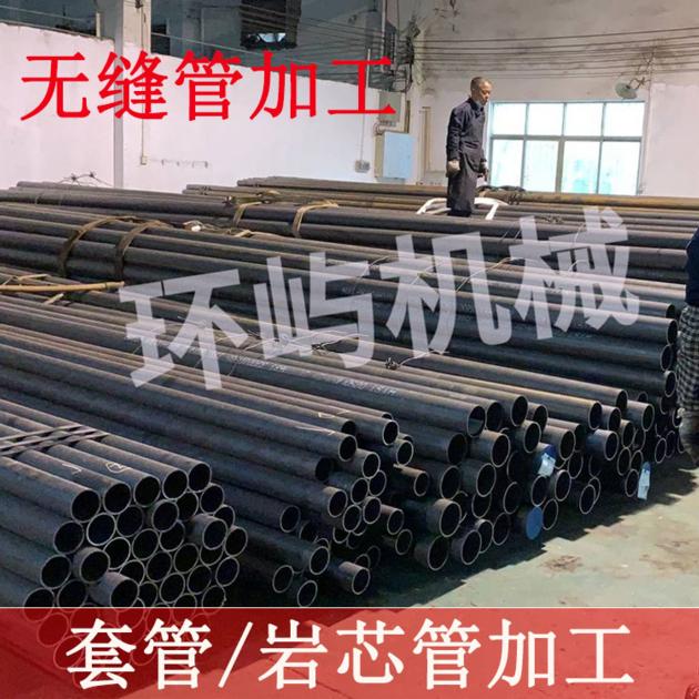 Geological Seamless core drill pipe Processing